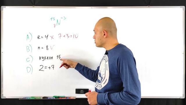 Какое утверждение для 15N–3 является неверным? A) число электронов 4 смотреть онлайн