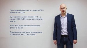 Оптовый рынок электроэнергии и мощности (ОРЭМ)