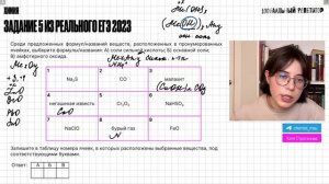 Самые легкие 10 баллов ЕГЭ по химии 2024 за 1 урок | Екатерина Строганова