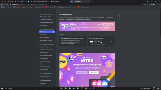 Как получить бесплатно дискорд нитро Epic games 26.05.2022