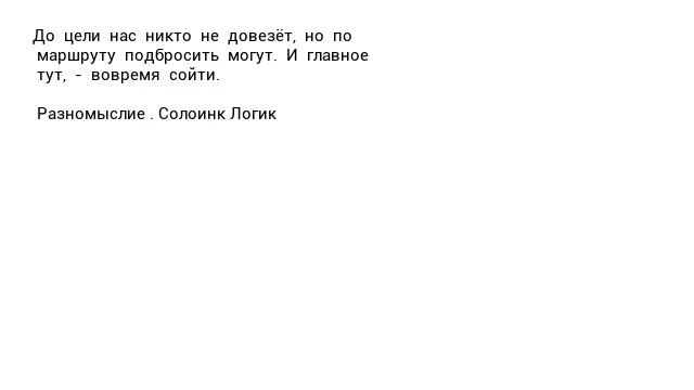 610. До цели нас никто не довезёт смотреть онлайн