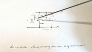 Зачем нужны разделительные конденсаторы и что будет,если их не будет