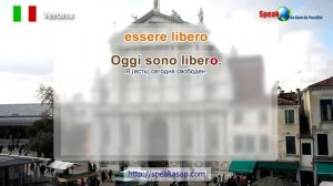 Урок 1. Глагол essere - быть. Итальянский язык за 7 уроков для начинающих. Елена Шипилова.