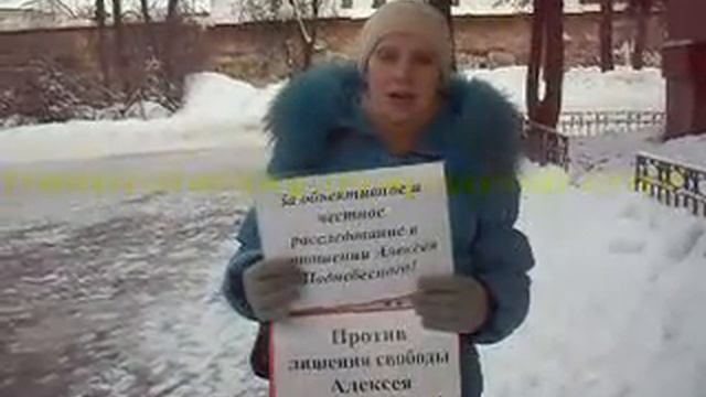 Евгения Поднебесная, пикет в защиту мужа
