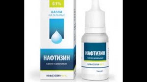 Какие капли капать в нос опасно,а какие нет?