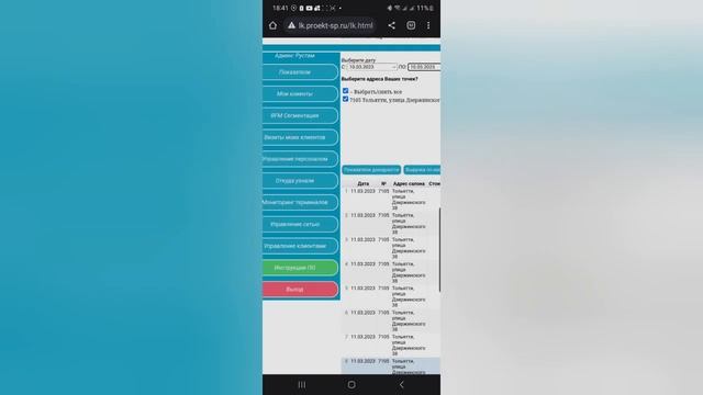 Терминал оплаты в Парикмахерской. Сколько стоит. Зачем нужен? смотреть онлайн