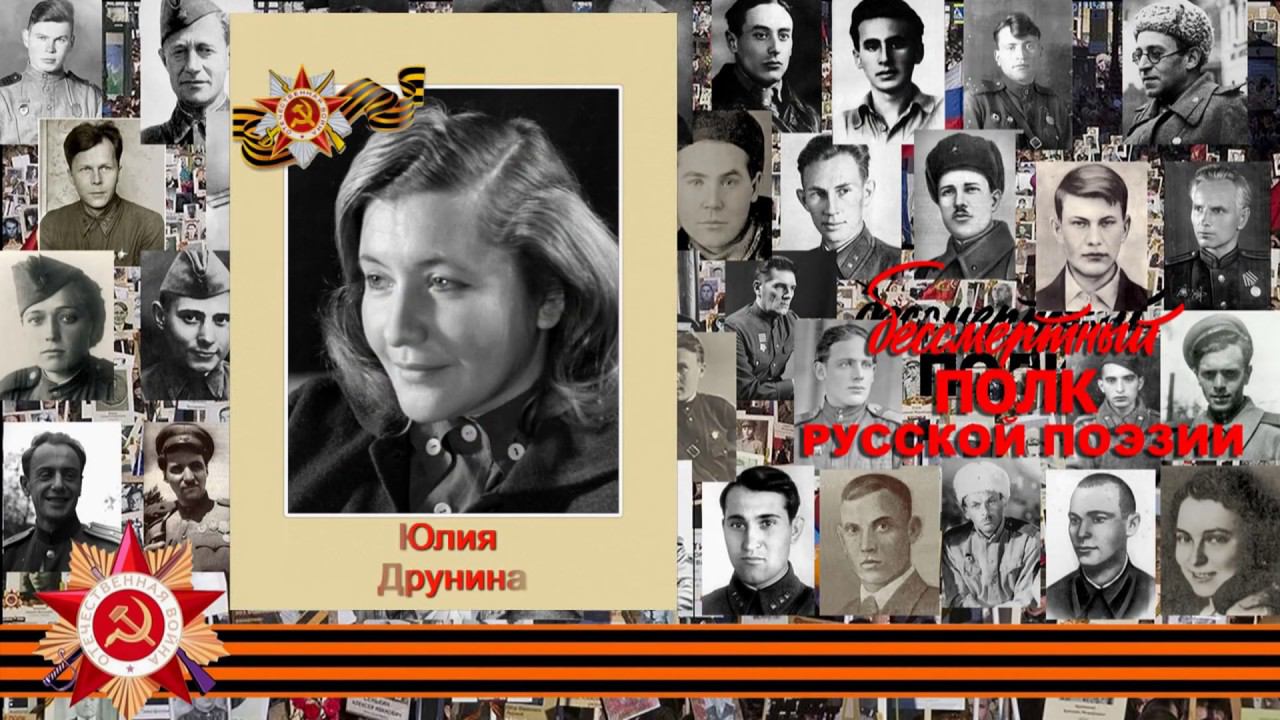 Юлия Друнина "И откуда вдруг берутся силы»", читает Анна Еремеева с. Байны Свердловской области