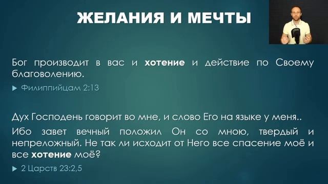 Как найти своё призвание от Бога? Библия о воле Божьей!