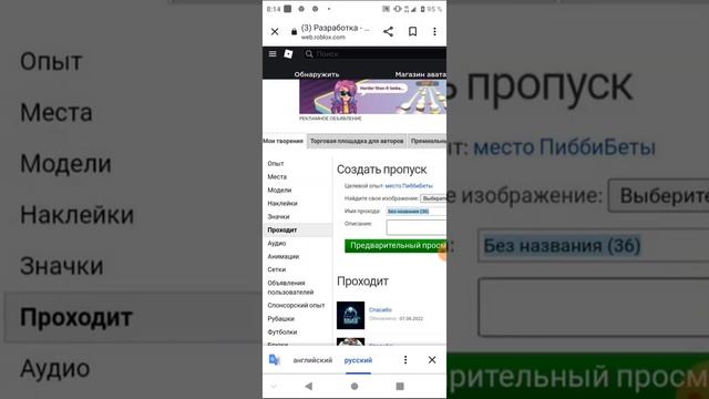 как сделать геймпасс / как создать и продовать геймпасс