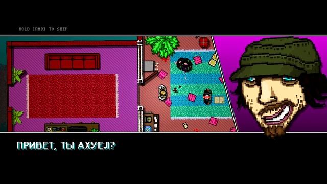Диванная аналитика: 50 Благословений. Hotline Miami