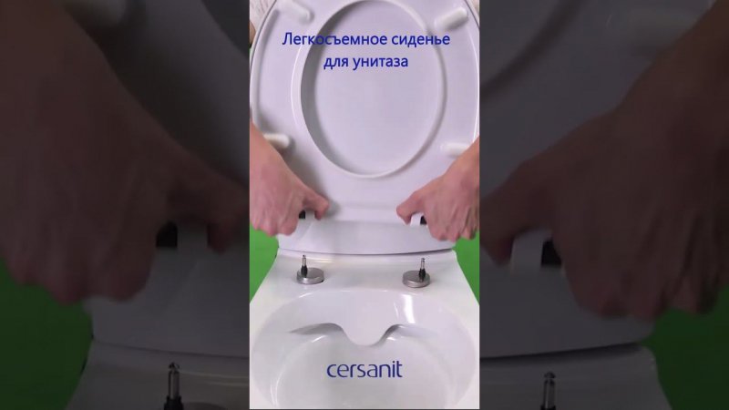 Легкосъемное сиденье для унитаза от Cersanit. Удобно, практично, чисто #ремонт #сантехника #унитаз