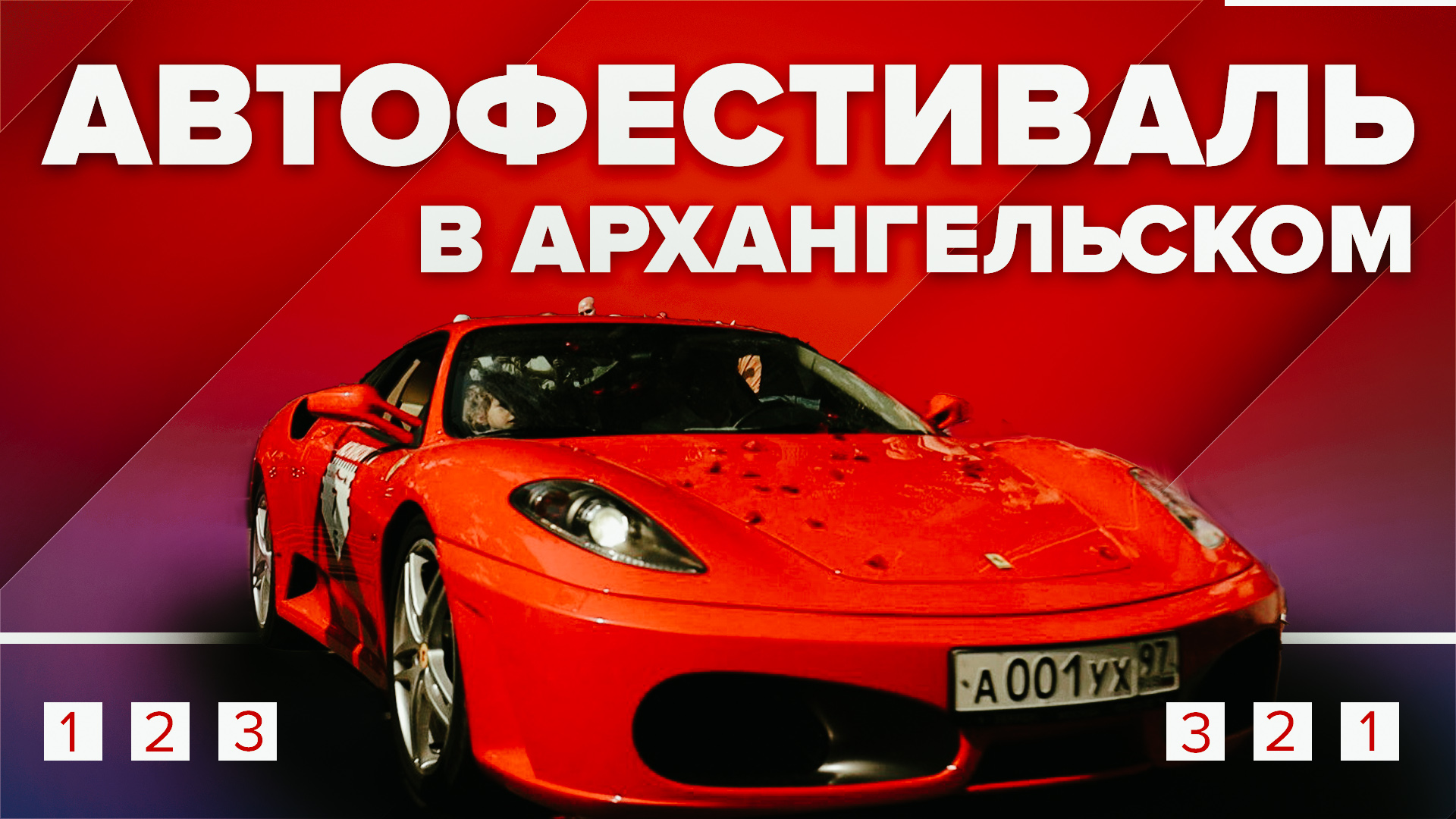 Автофестиваль в музее-заповеднике «Архангельское» — видео