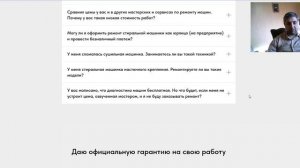 Создание сайта с нуля. Как создать свой сайт. Разработка сайтов для ремонта стиральных машин.