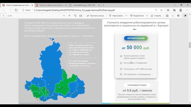 Инкубатор социальных услуг.Семинар «Механизмы привлечения благополучателей через открытые источники смотреть онлайн