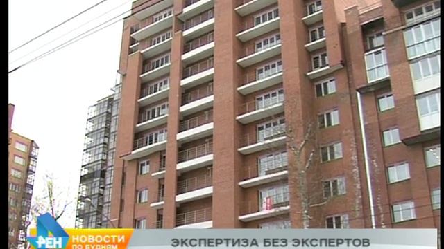 Госэкспертиза строек задерживается в регионе из-за малого количества экспертов