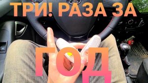 АВТОВАЗ ЭТО ДЕШЕВО И НАДЕЖНО? НОВАЯ ГРАНТА ФЛ -ТРИ ПОЛОМКИ ЗА ГОД (LADA GRANTA FL 2020)