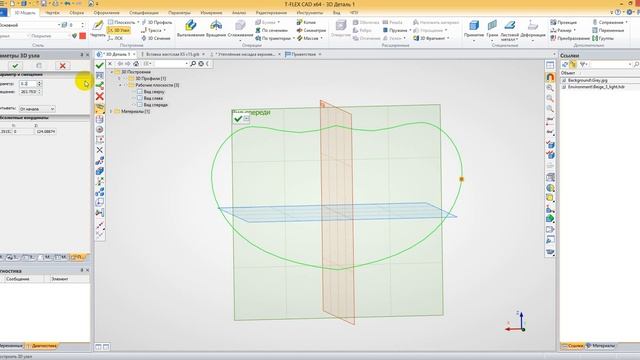3д узел на профиле смотреть онлайн