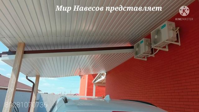 Двухуровневый навес с подшивкой  компании  ...Мир Навесов... в Ростове на Дону.