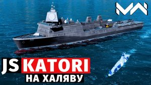 MODERN WARSHIPS | ОБЗОР | JS KATORI 😀