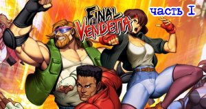 Final Vendetta  1