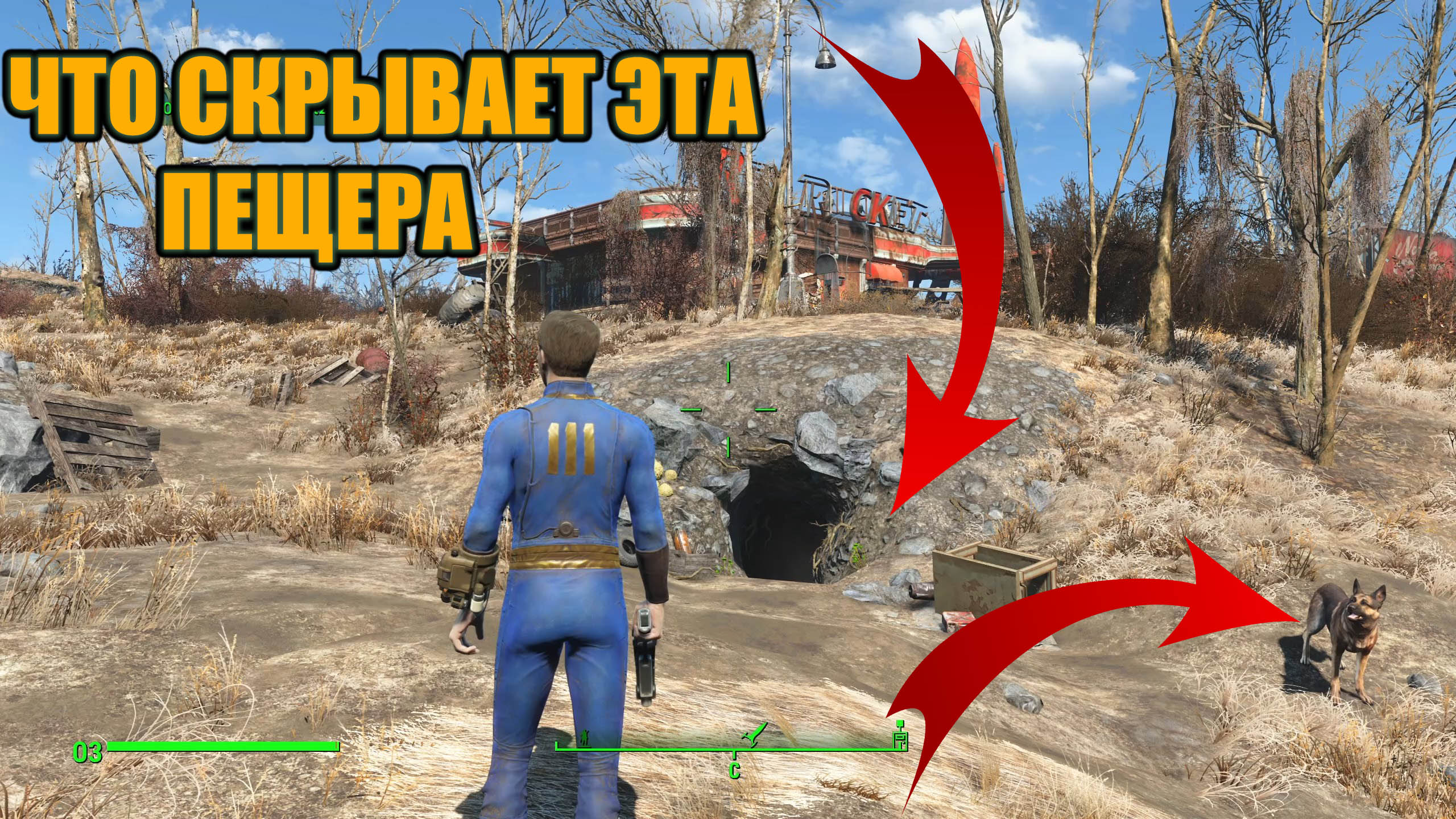 Fallout 4 пройти без убийств (120) фото