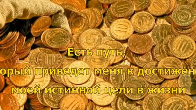 День 14. Изобилие и закон Дхармы. 21 день Марафон Изобилия Дипак Чопра смотреть онлайн