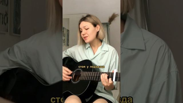 Перепела «Ромашки - Карнавал» Таня Бойцова #кавер #карнавал #cover