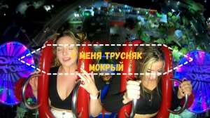 #Испуги людей на #аттракционах #Катапульта #Приколы.mp4