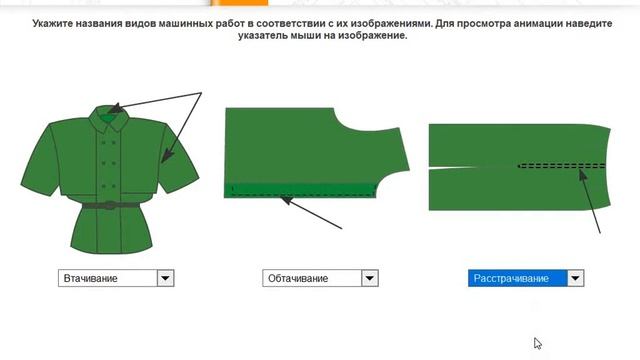 Швея смотреть онлайн