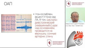 Семиотика врожденных пороков сердца у детей Аверьянов А П