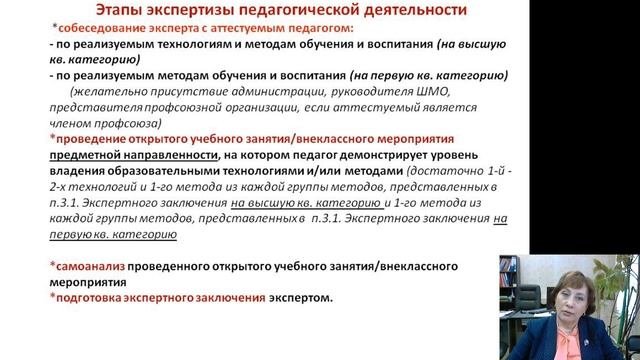 Методы и средства экспертных оценок в образовании