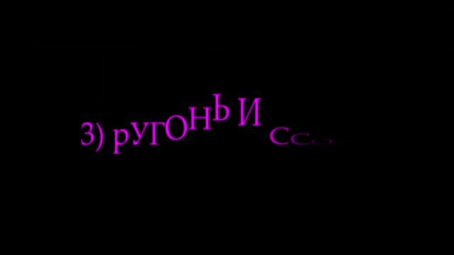 5 признаков того, что ваши отношения идут коту под хвост смотреть онлайн