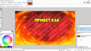 КАК СДЕЛАТЬ ПРЕВЬЮ В PAINT NET