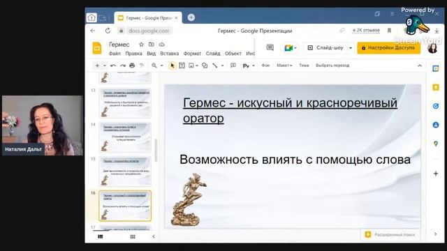 Гермес. Харизматичный Покровитель торговли и остроумный Бог мудрости
