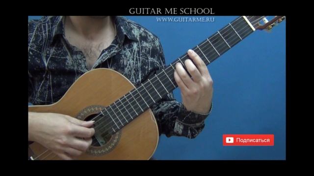 A TIME FOR US Nino Rota на Гитаре. УРОК 3/3 (Ромео и Джульетта). GuitarMe School | Александр Чуйко