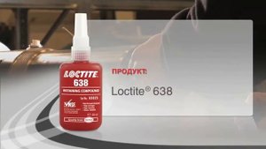 Loctite 638 соединение гидравлических трубопроводов