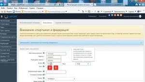 Регистрация нового пользователя в системе LSPORT