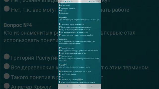 Регистрация на сайте черная магия. Ответы на вопросы.