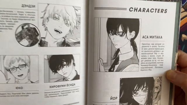 Человек бензопила 8 книга | обзор манги #manga