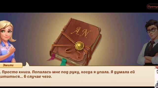 Family Hotel:Romantic story decoration match 3 /43 глава/ |ПОЛНОЕ ПРОХОЖДЕНИЕ смотреть онлайн