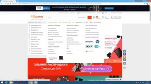 Как получить cashback на AliExpress