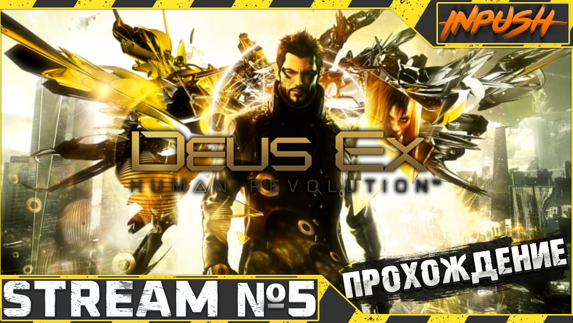 Deus ex revision стим фото 96