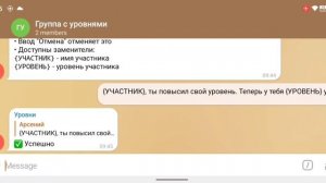 Телеграм-бот с уровнями для группы | Как поднять актив в группе телеграм?