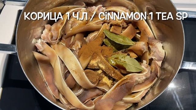 ЯНТАРНЫЙ ТЕРРИН (заливное) ИЗ СВИНЫХ УШЕК
