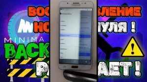 КАК ВОССТАНОВИТЬ НА 100% НОДУ МИНИМА С НУЛЯ ПРИ ПОМОЩИ BACKUP ФАЙЛА 2023 | УСТАНОВКА ПОСЛЕ УДАЛЕНИЯ