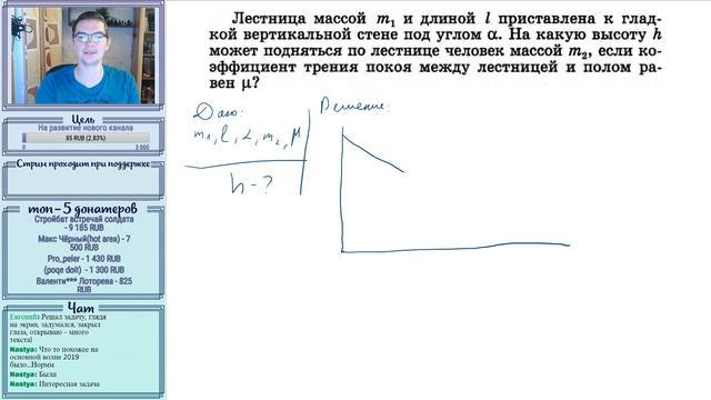 ЕГЭ ПО ФИЗИКЕ 2020 (Статика) - трансляция №7 смотреть онлайн