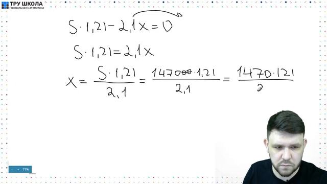 Открытый урок. Банковские задачи смотреть онлайн