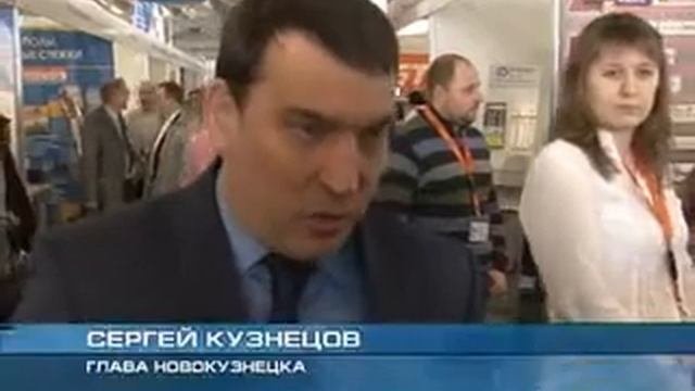 Открыт IX строительный форум в Новокузнецке