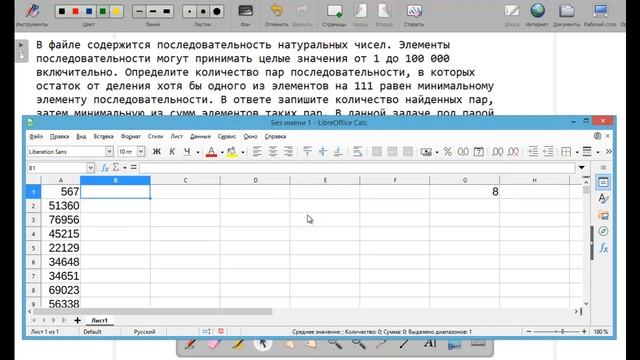 задание 17 егэ с открытого банка заданий фипи смотреть онлайн