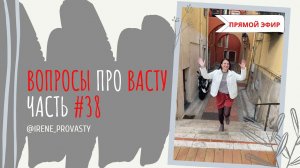 Какие сектора по Васту отвечают за личные границы